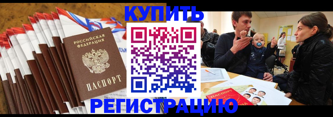 миграционный учет в Нижнеудинске