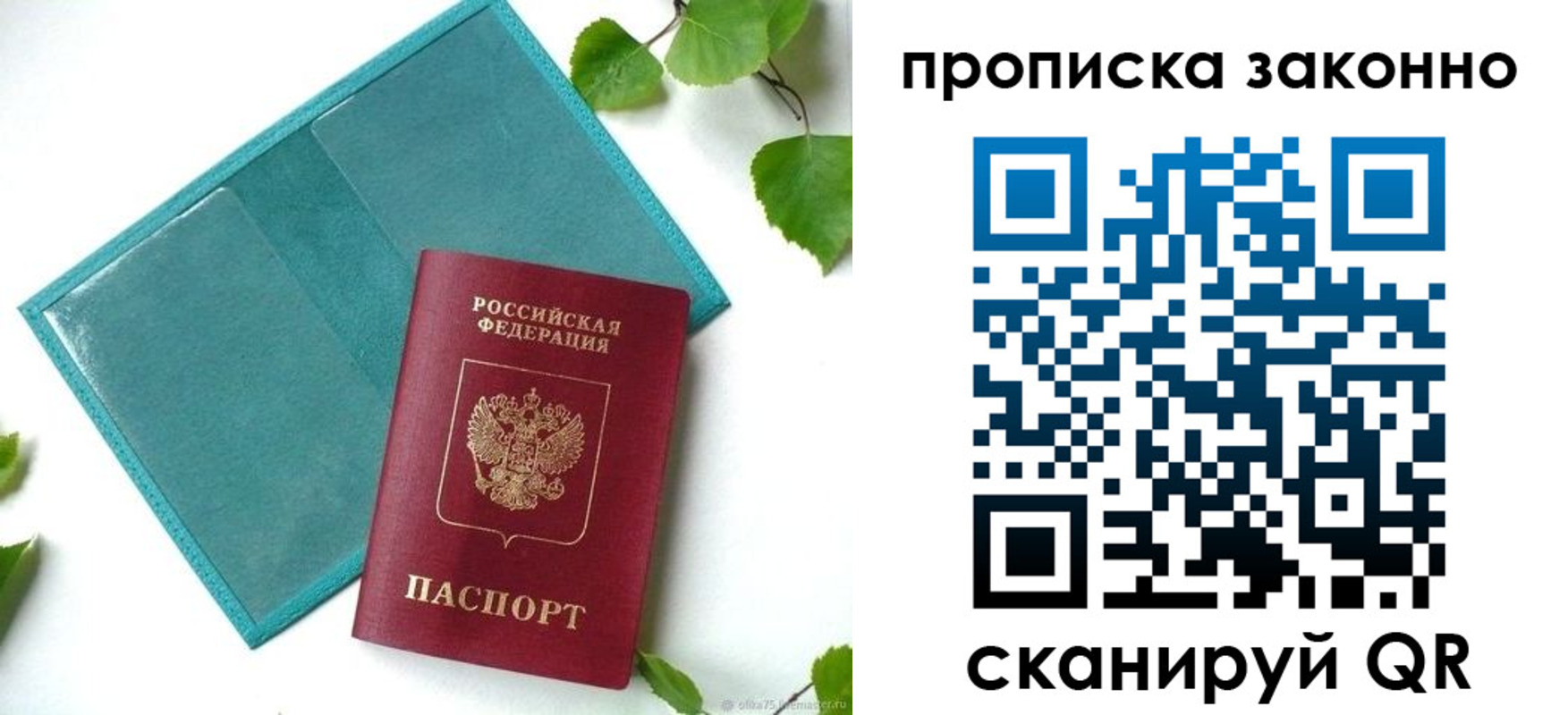 прописка штамп в Нижнеудинске