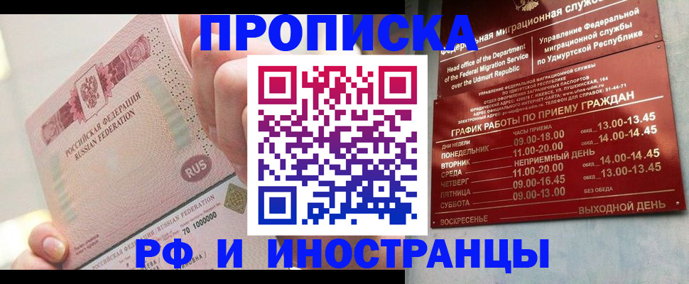 временная регистрация в Нижнеудинске