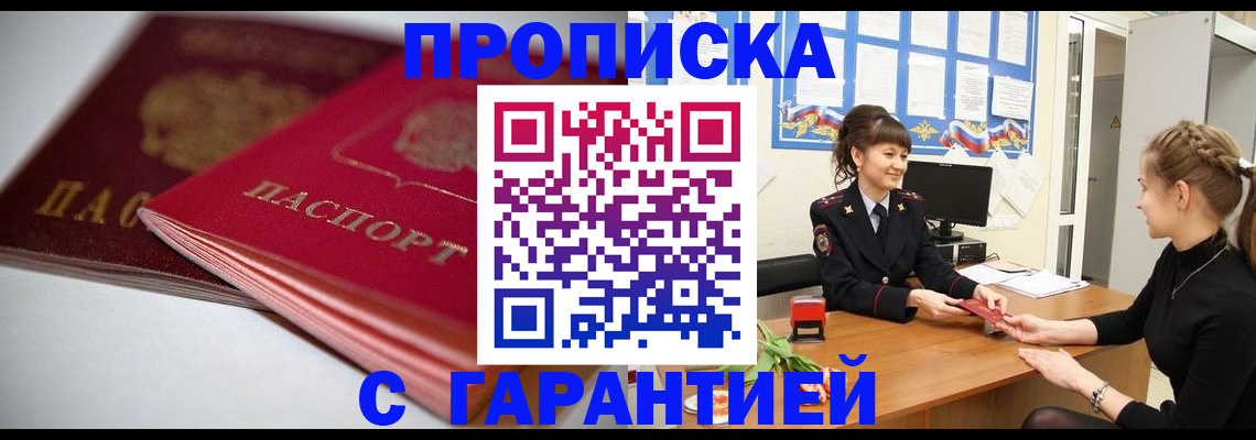 временная регистрация для школы в Нижнеудинске