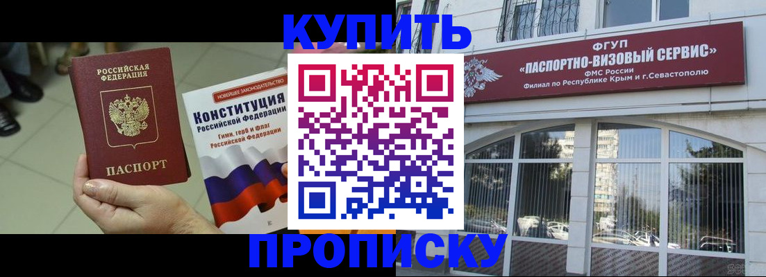 временная регистрация в Нижнеудинске