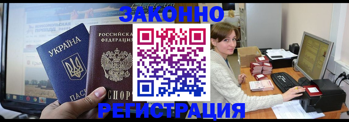 временная регистрация недорого в Нижнеудинске