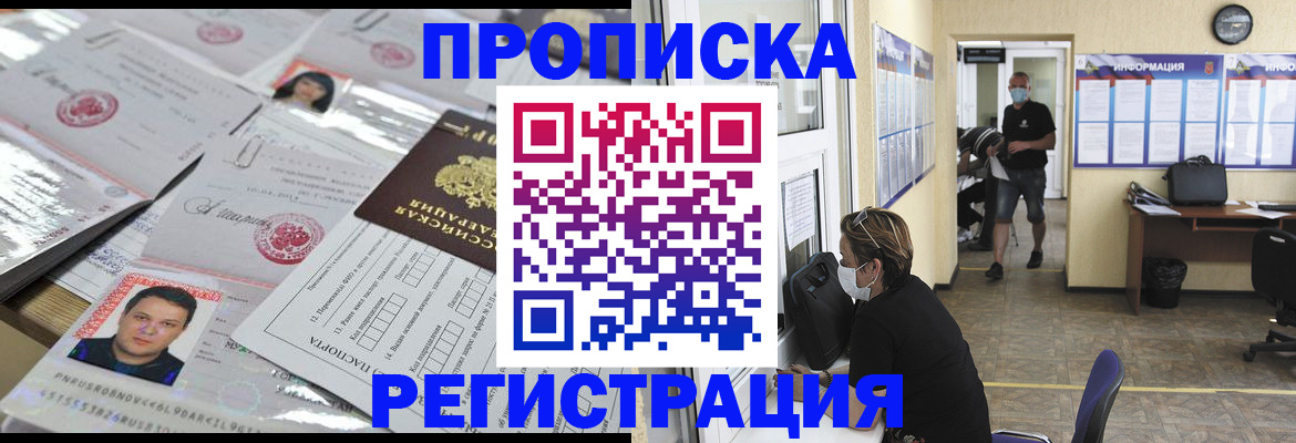 временная регистрация 2025 в Нижнеудинске