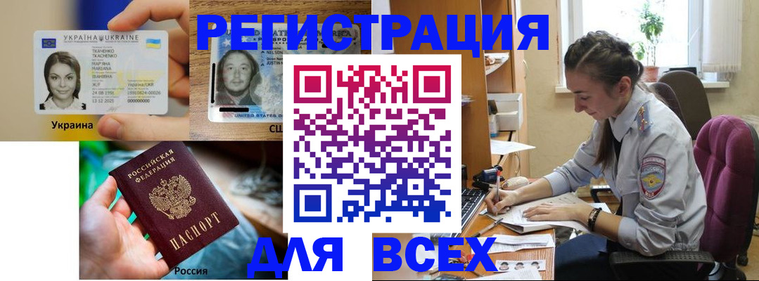 прописка иностранных граждан в Нижнеудинске